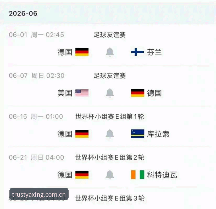 亚星娱乐怎么下载功能详解 揭秘德国队世界杯大名单背后的战术布局:诺伊尔回归与18岁天才的真相